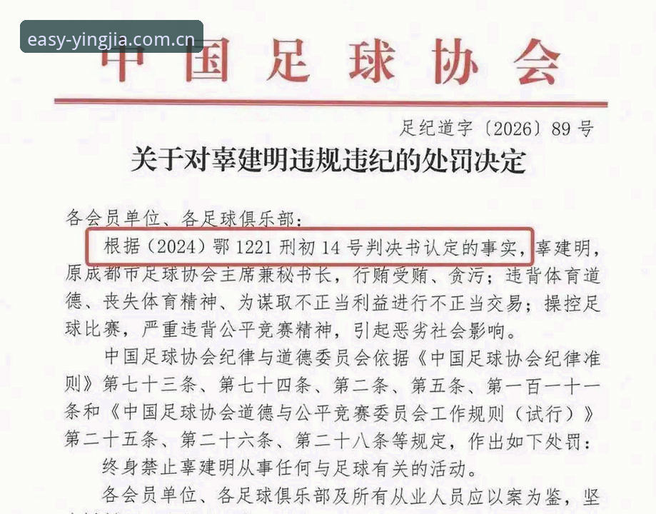 ygas登录 中国足协第三批禁足名单背后,足球行业的灰色地带究竟有多深?